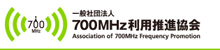 700MHz