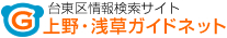 浅草