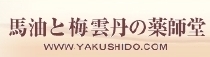 薬師堂