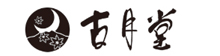 古月堂