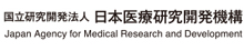 日本医療研究開発機構