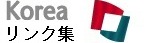Korea Link