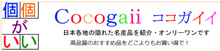 株式会社COCOGAII