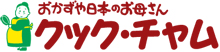 クック・チャム