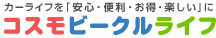コスモ石油
