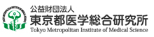 東京医学総合研究所